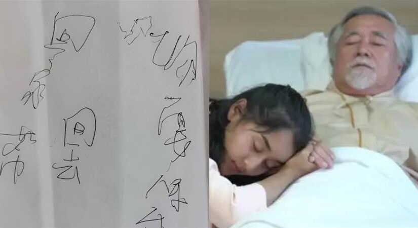 插管不能說話！爸盡全力「寫下臨終囑託」，他急瘋看不懂…網友認出給答案：太讓人難過了
