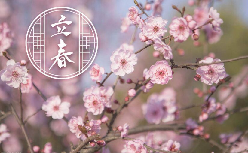 2月4日立春「全年磁場最旺一天」！記得穿「一顏色衣服」：馬年大吉大利、健康好運不斷