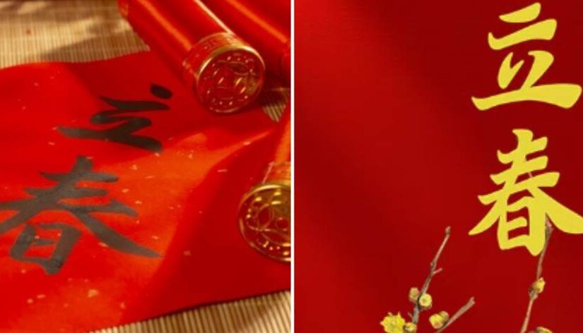 60年一次，就在明天！2月4日「立春」，起床後「趕緊做1事」再倒楣也能逆天改命，乞丐也能變富翁！