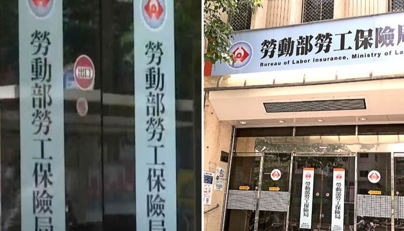快訊/勞保局宣布重罰了！