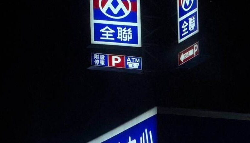 快訊／全聯花65元 ，爽中「1000萬發票」！獎落這縣市