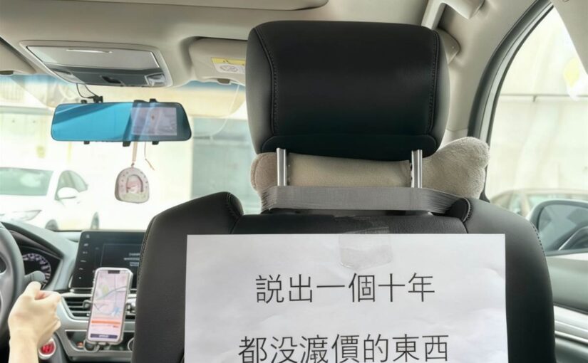 司機一題免車費！她苦思一路想不出「十年未漲價的東西」…網友兩字破解全場跪了