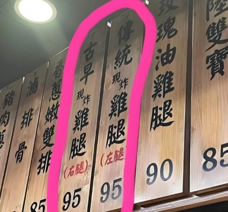 買雞腿便當驚見分「左、右腿」他不知選哪個…老饕「解答」後全網笑翻！