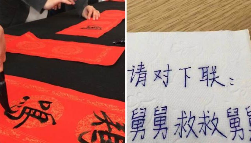 他出奇妙上聯「舅舅救救舅舅」最強網友祭出「最強下聯」，獲全網膜拜！