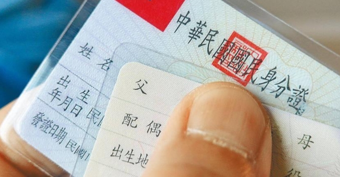 身分證號碼有幾個「0」透露你的命運！看看你是富貴命、上等命還是勞碌命
