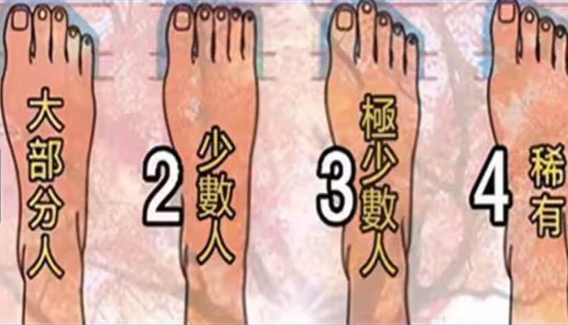你的腳趾暴露了你今生有無富貴命！其中一類腳， 天生富貴好命