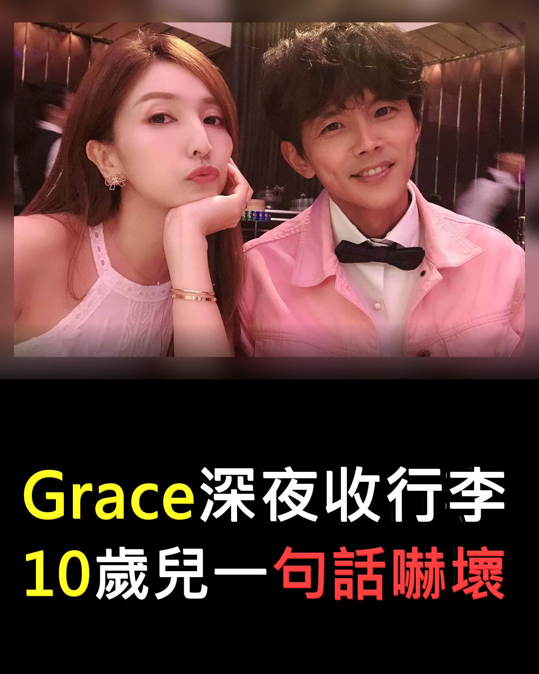 阿翔婚變風波後?老婆深夜舉動惹心疼????????