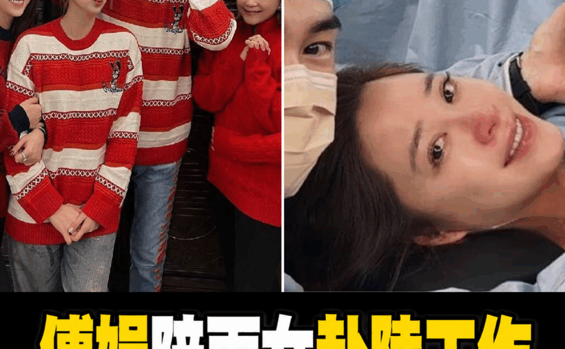 歐陽妮妮產後4天，傅娟仍陪兩女赴陸工作，返台看牙後一句「還不想當婆婆」掀熱議