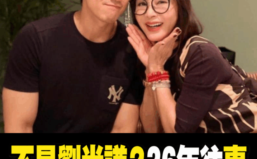 不是劉尚謙？陳美鳳36年前往事又被翻出，一場飯局掀起「祕密認親」傳聞仍待證實