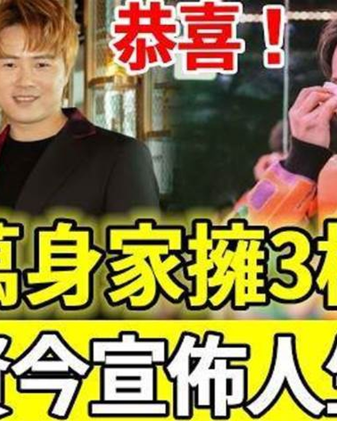 賺千萬身家坐擁3棟豪宅!全球巨星陳孟賢近況曝光,35歲宣佈人生大事驚呆眾人