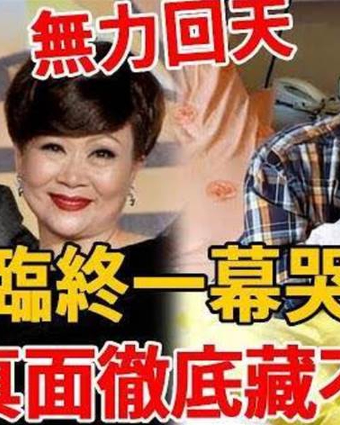 搶救14天仍無力迴天！張琪臨終一幕哭全網，丈夫真面徹底藏不住了