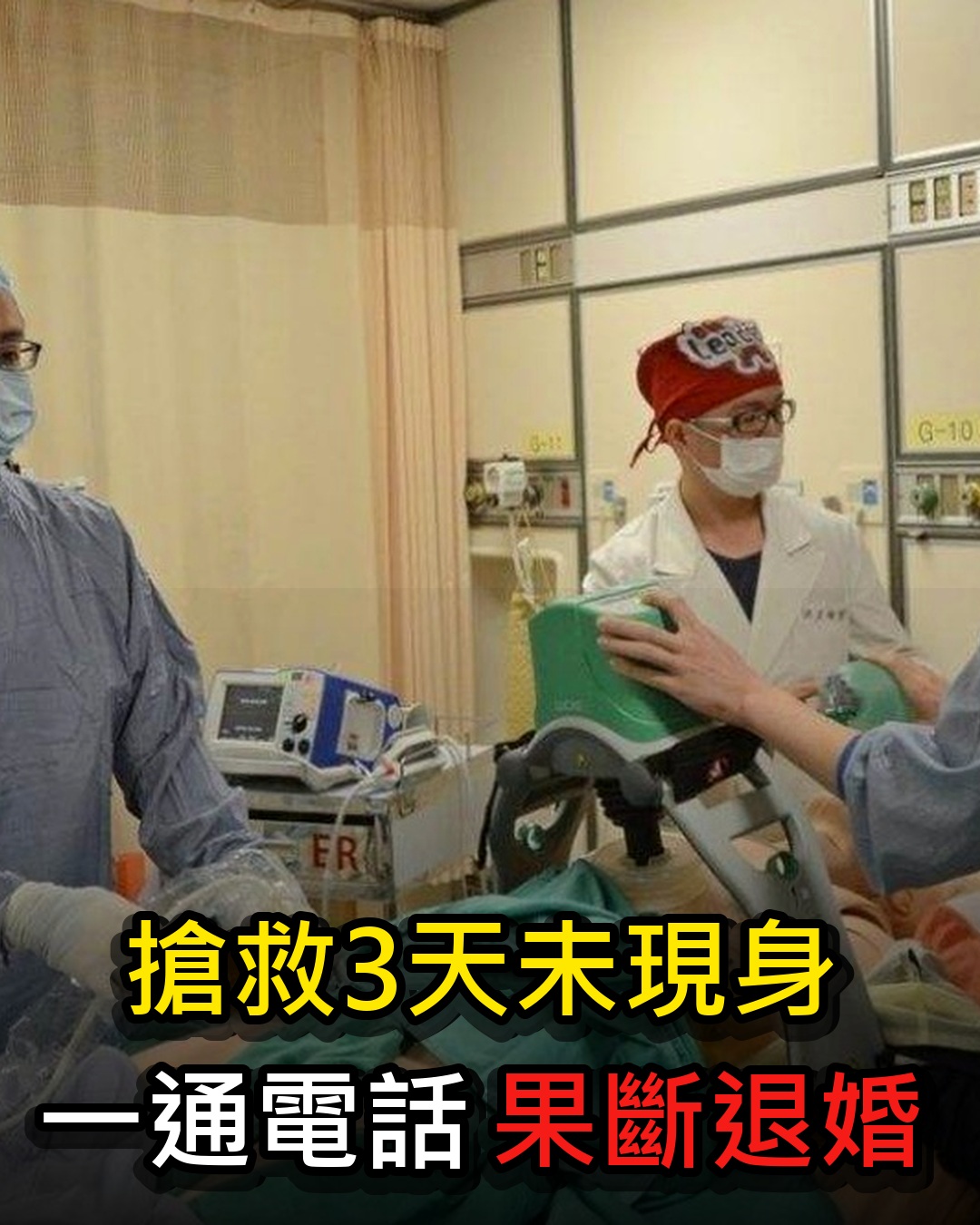 父親搶救3天未婚妻沒現身,葬禮後一通電話讓他心寒,最後果斷退婚