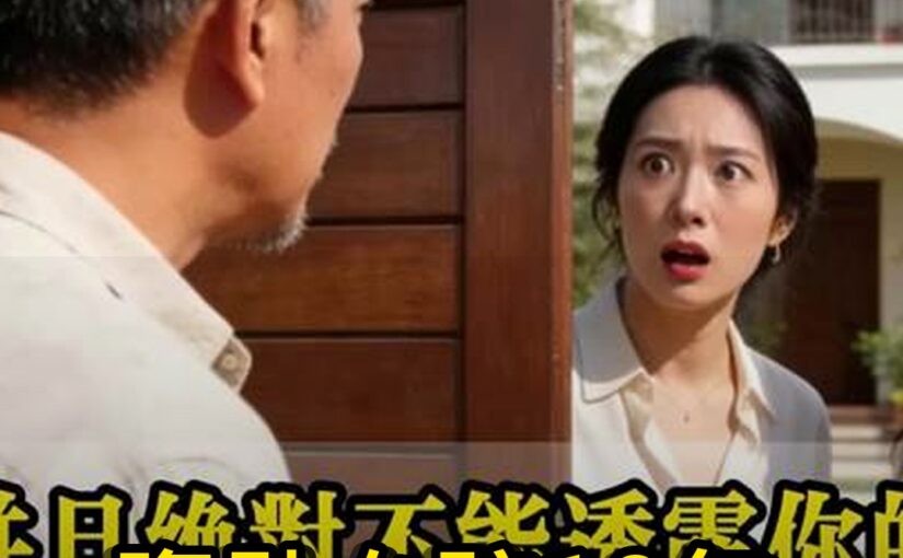 高雄男子資助18歲女孩10年從未見面，她讀到博士後登門致謝，開門瞬間他愣住了