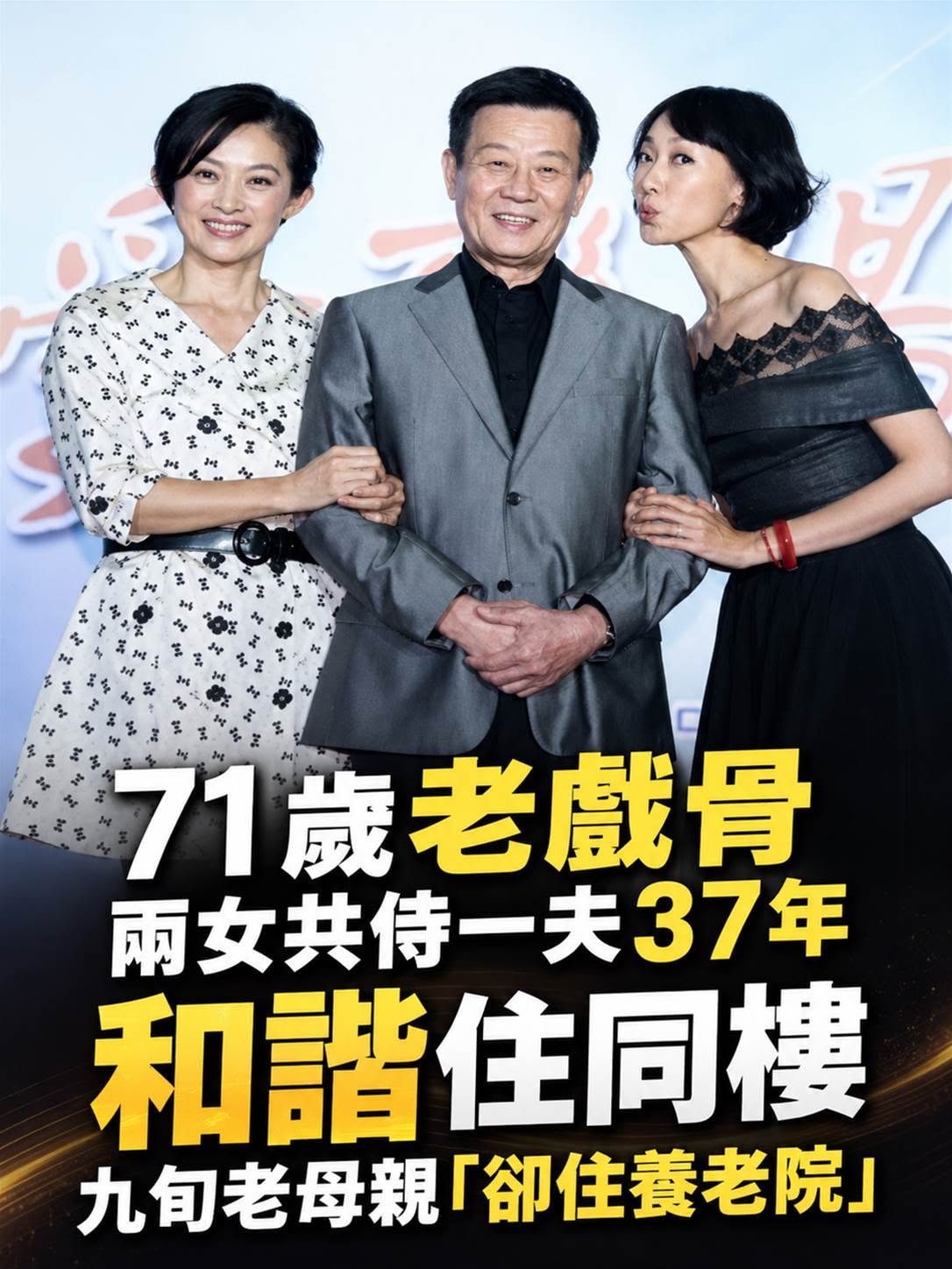 兩段關係同住一棟樓37年,九旬母親卻住養老院,背後安排曝光讓人意外