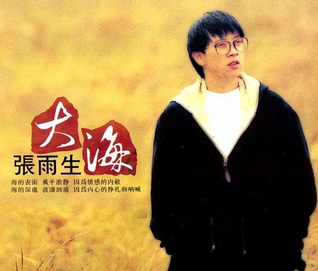震驚!張雨生離世後28年內幕終大白,果然不是酒駕,真正關鍵原因驚人難怪阿妹不敢說!