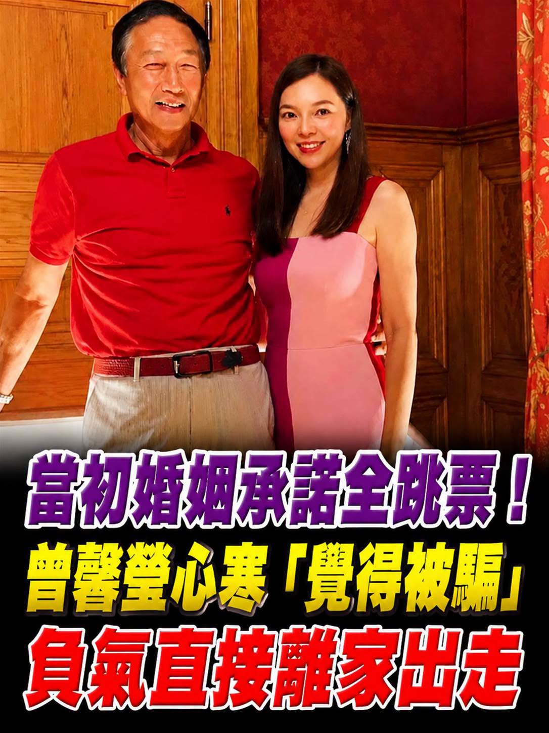 婚後承諾全跳票,曾馨瑩坦言覺得被騙,負氣離家背後原因曝光