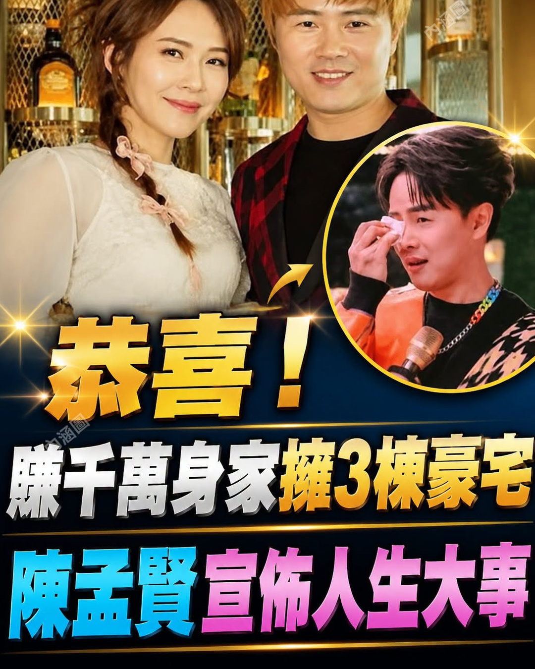 賺千萬身家坐擁3棟豪宅!全球巨星陳孟賢近況曝光,35歲宣佈人生大事驚呆眾人