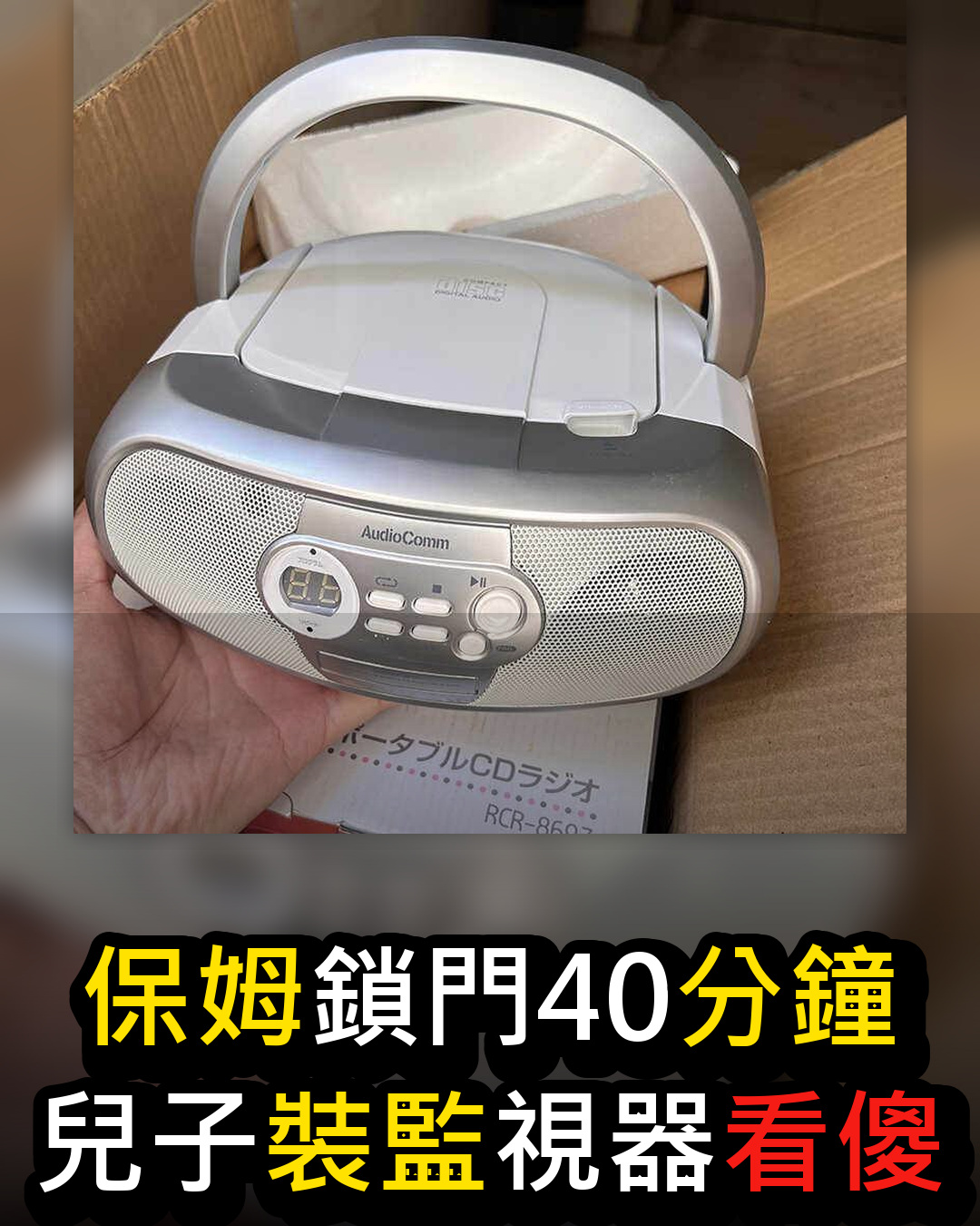 台中保姆每次「幫阿爸洗澡」都鎖門40分鐘,兒子偷裝監視器,畫面一出直接看傻眼...