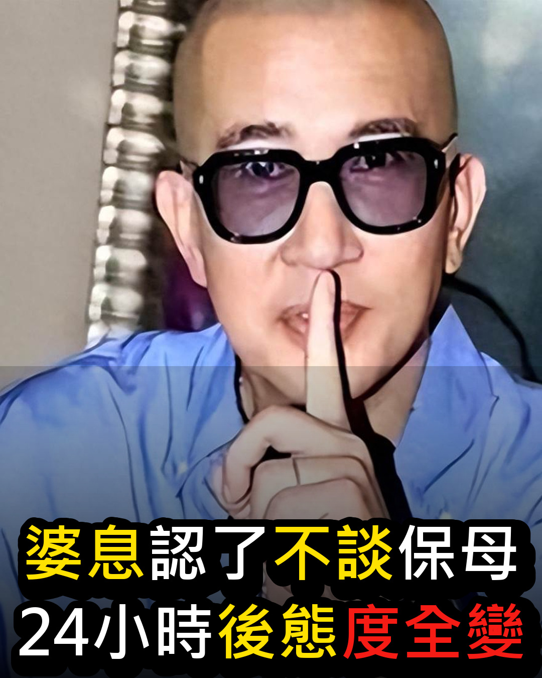 具俊曄被曝搶小玥姐弟遺產不到24小時,真面目被扒,S媽的沉默太扎心