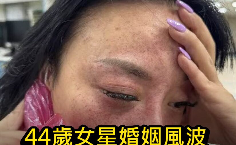 安歆澐婚姻風波爆出激烈衝突，44歲身體狀況一度亮紅燈，對質後才知對方竟是已婚友人