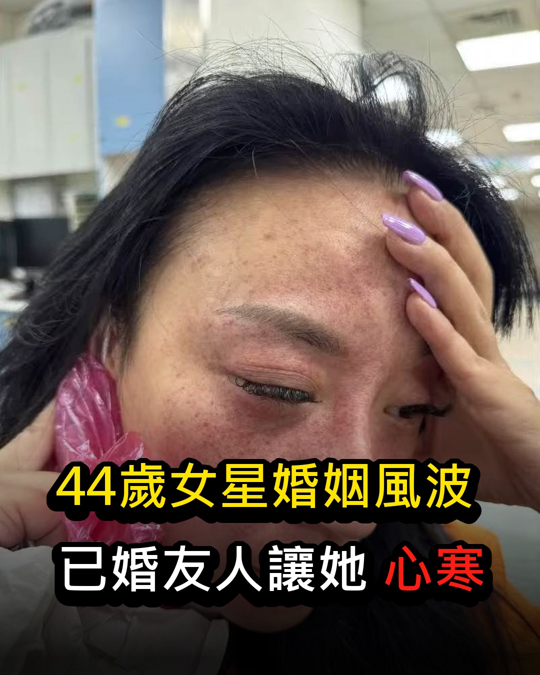 安歆澐婚姻風波爆出激烈衝突,44歲身體狀況一度亮紅燈,對質後才知對方竟是已婚友人