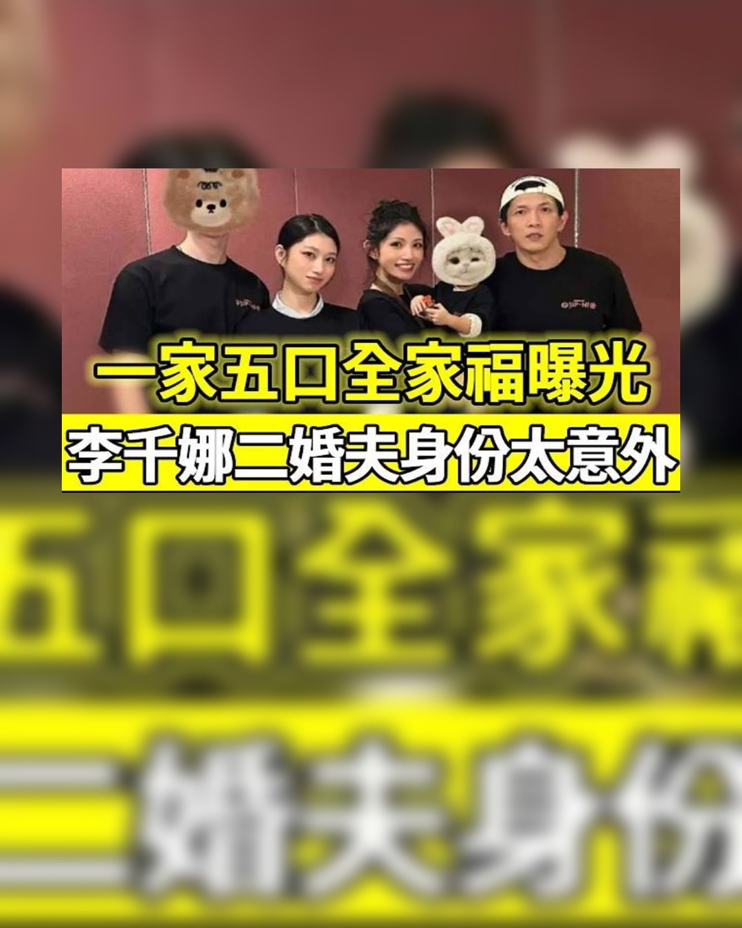 19歲秘婚生2子遭拋棄,41歲李千娜再出嫁拼3胎!新婚夫身份曝光驚呆眾人