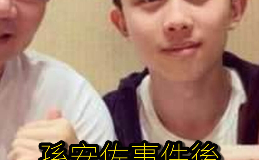 賺千萬身家坐擁3棟豪宅！全球巨星陳孟賢近況曝光，35歲宣佈人生大事驚呆眾人