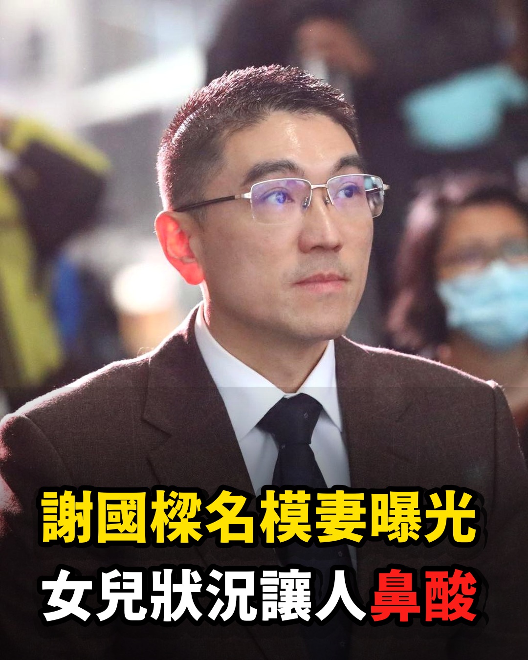 謝國樑名模妻身分曝光！昔秘戀劉品言1年，女兒出生後一狀況讓夫妻人生轉彎