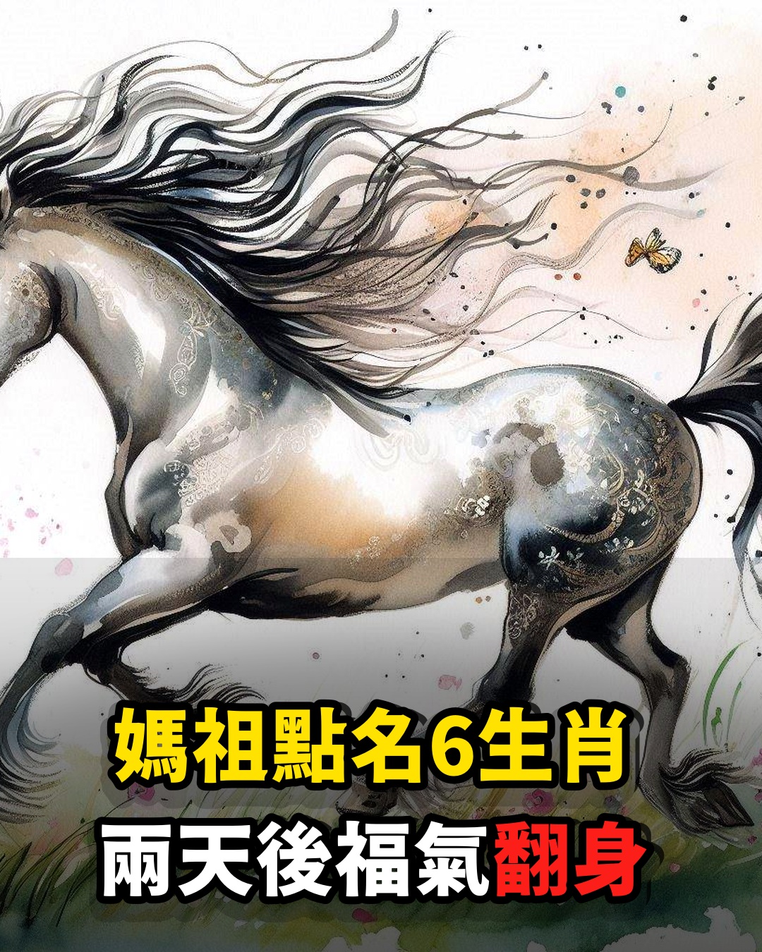 媽祖點名6生肖迎來轉機,接下來兩天福氣升溫,貴人與好運一起靠近