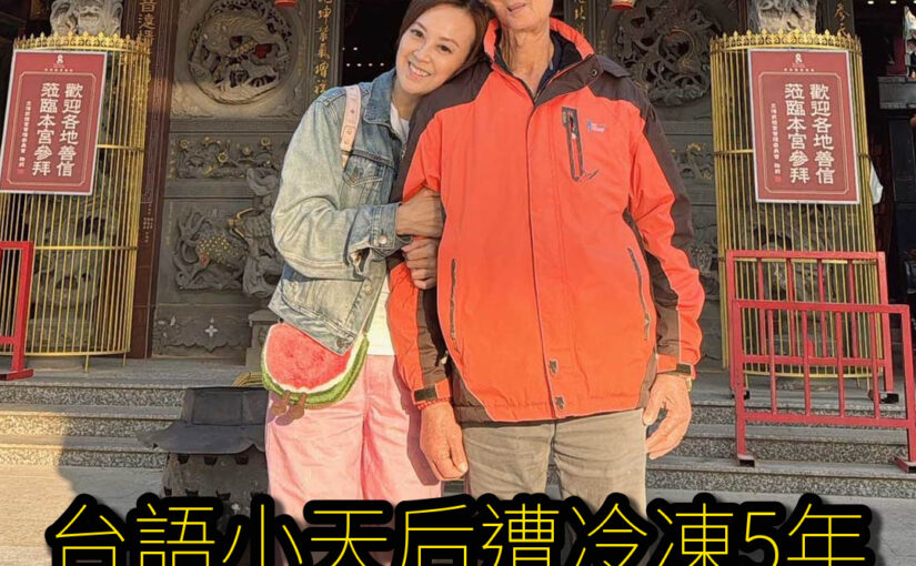 消失21年！玉女歌手金瑞瑤曝近況！與兒子街頭叫賣菜葉太驚人，今丈夫真實身份終于瞞不住