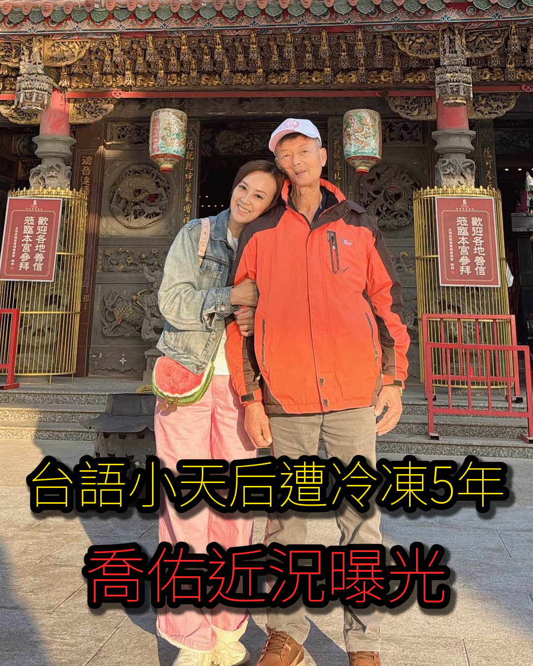 消失21年！玉女歌手金瑞瑤曝近況！與兒子街頭叫賣菜葉太驚人，今丈夫真實身份終于瞞不住