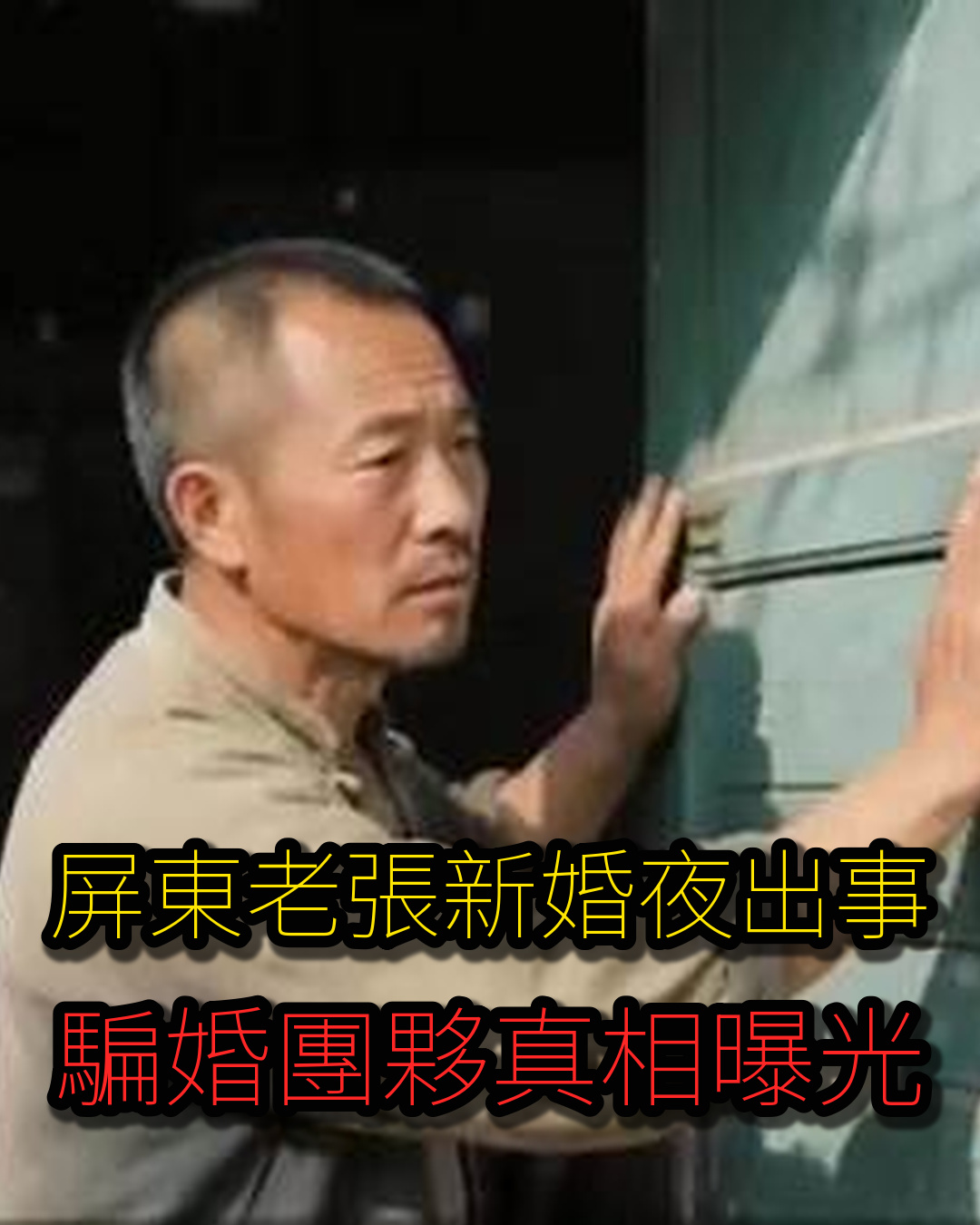 上海3000名學生赴台灣研學旅行，落地桃園機場時，世界觀全毀了