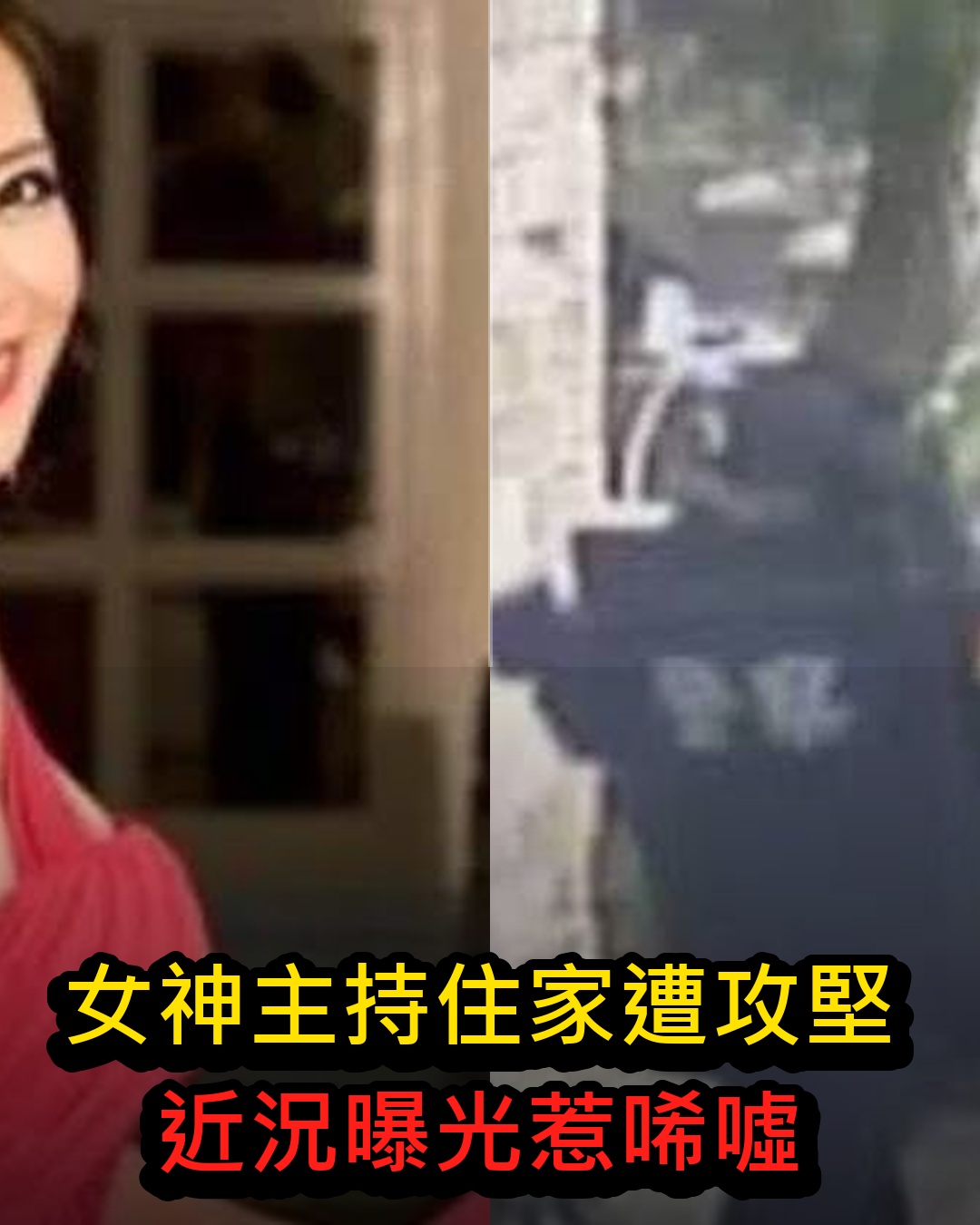 當紅女神主持人!風光嫁夜市大亨「住家遭警方攻堅」她曝近況「頭髮整片掉」下場唏噓