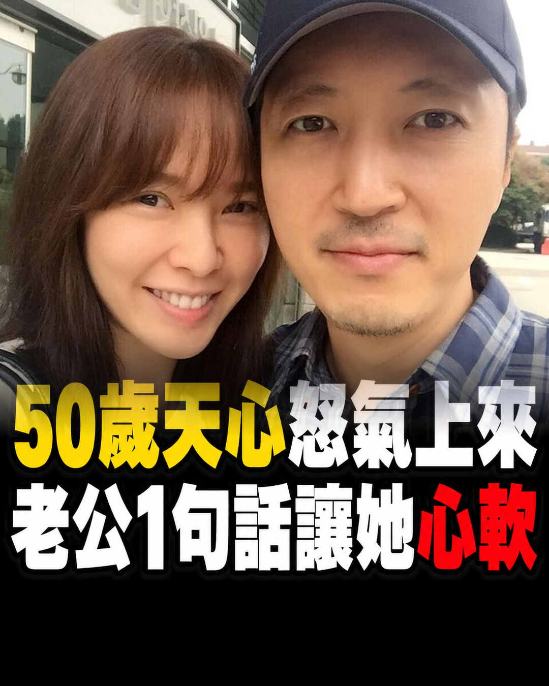 50歲天心驗收首爾新家當場發火，韓籍老公沉默半小時！最後1句話讓她瞬間心軟