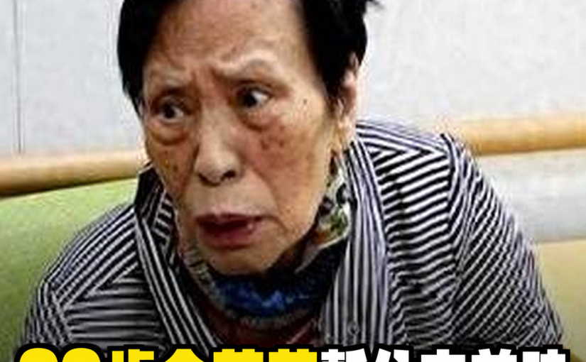 88歲余慕蓮暫住安養機構近況曝光，吃飯起居需要協助，她一句心願讓老友都心疼