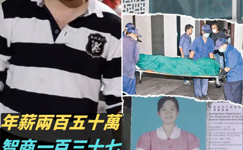 香港灣仔豪宅雙人不幸離世案，劍橋畢業投行高管牽涉其中