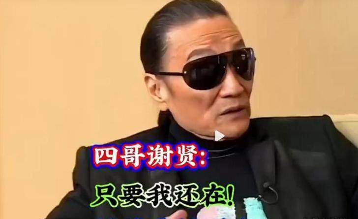 張柏芝三胎身分話題再被翻出，謝賢與前媳婦的家人情誼也成為討論焦點