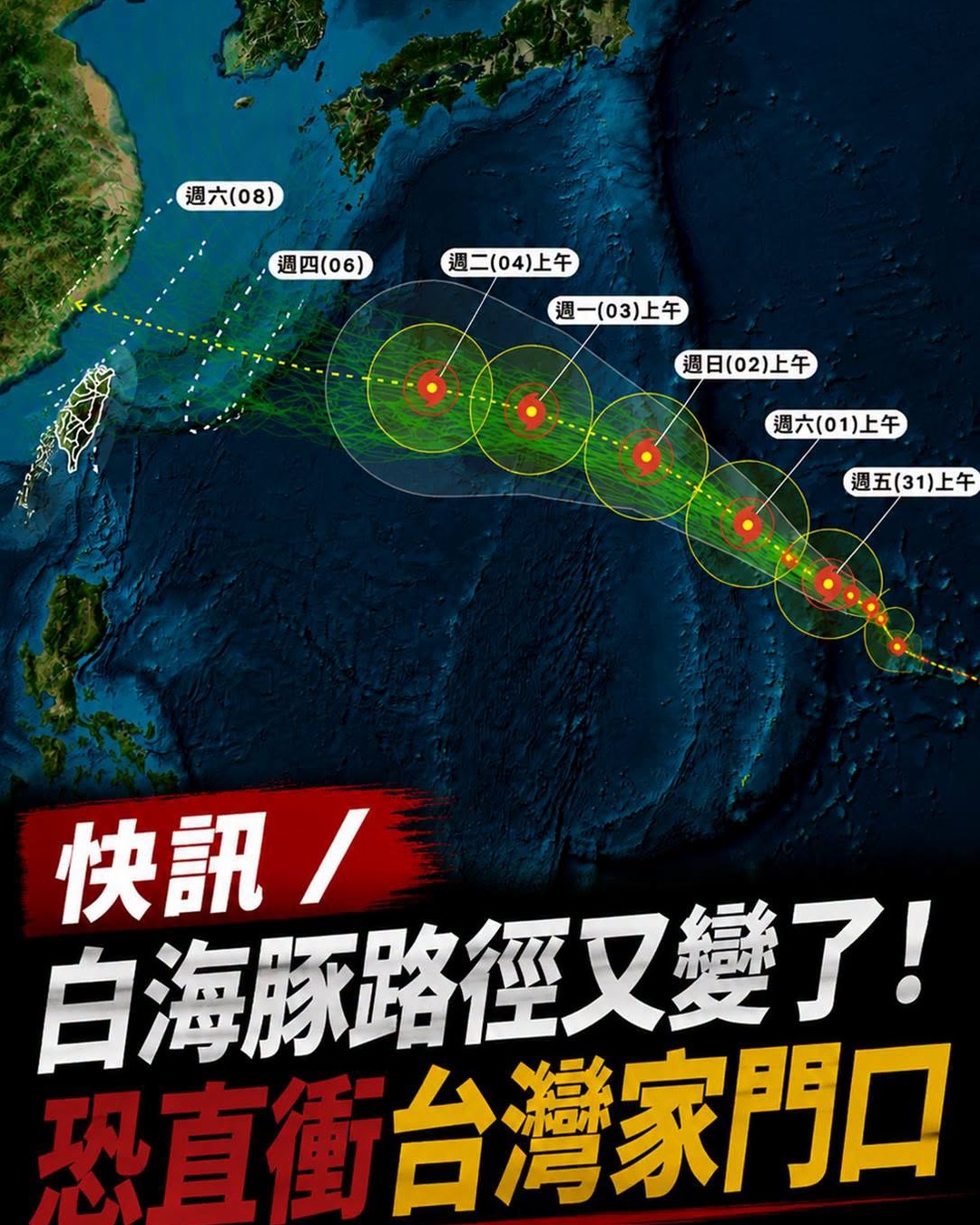 快訊/白海豚路徑又變!恐直衝台灣家門口