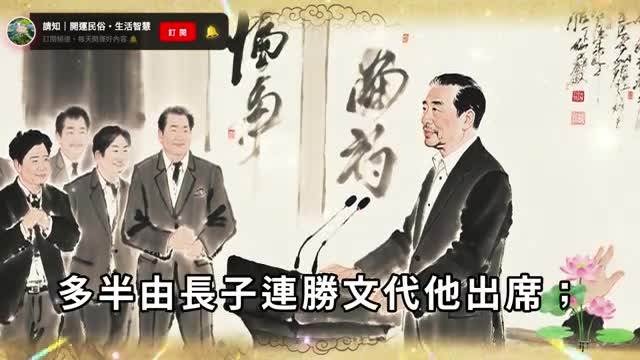 連方瑀83歲生日做出驚人決定「女兒趕到已太晚」連戰真面目曝光