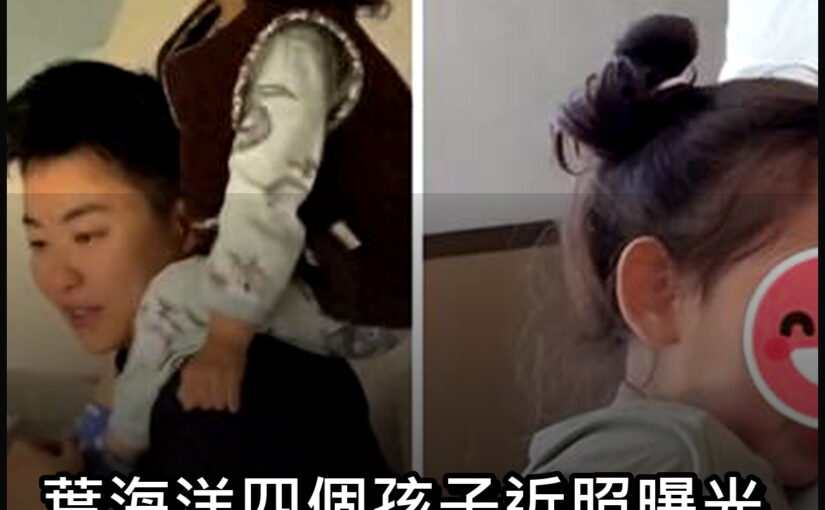 葉海洋四個孩子近照曝光，老大最像她，老二高顏值成焦點