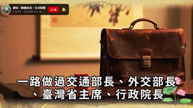 連方瑀83歲生日做出驚人決定「女兒趕到已太晚」連戰真面目曝光