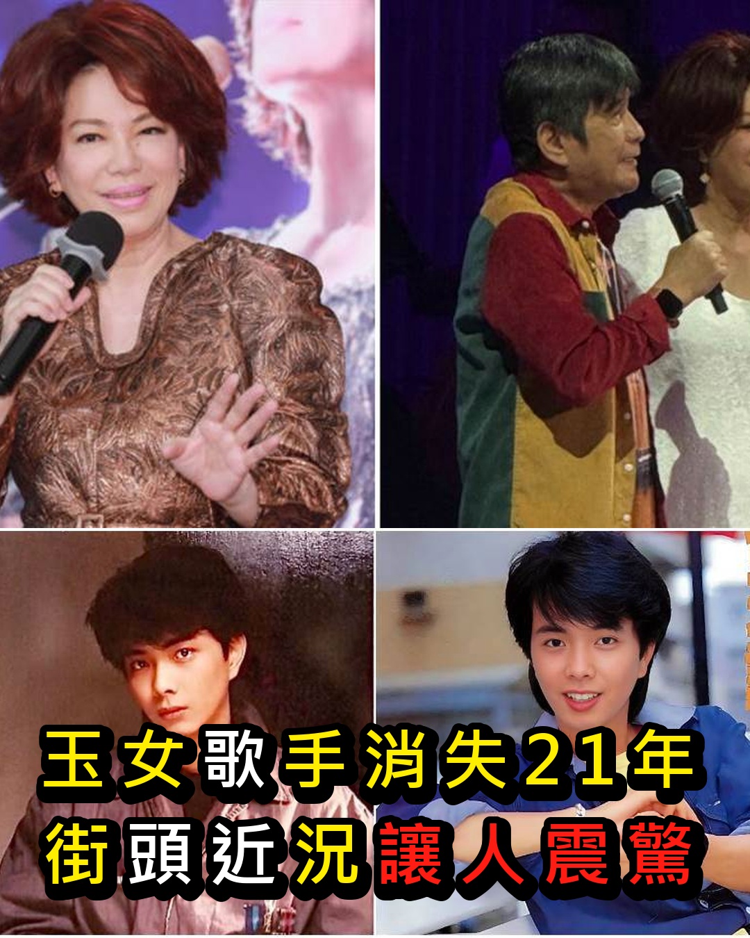 消失21年!玉女歌手金瑞瑤曝近況!與兒子街頭叫賣菜葉太驚人,今丈夫真實身份終于瞞不住