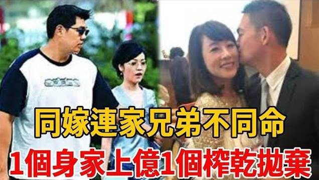 同嫁連家兄弟蔡依珊、路永佳妯娌不同命!一個受盡寵愛獲上億身家,一個丈夫出軌嫁豪門卻靠打工度日