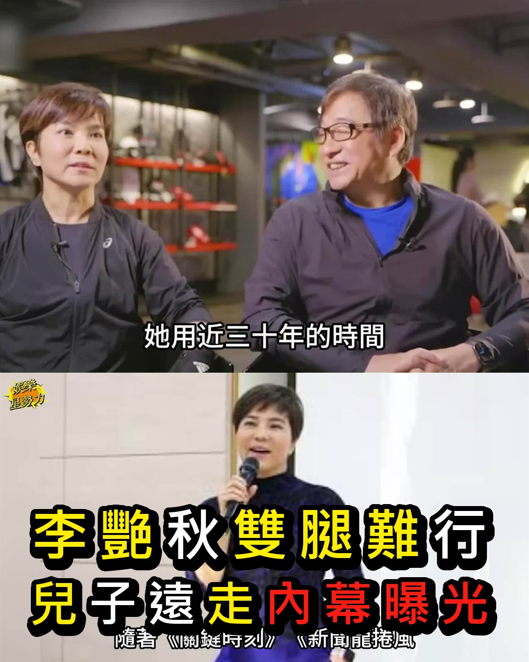 李艷秋身體狀況令人堪憂,68歲雙腿不能走病因曝光,兒子遠走國外無人養太心酸