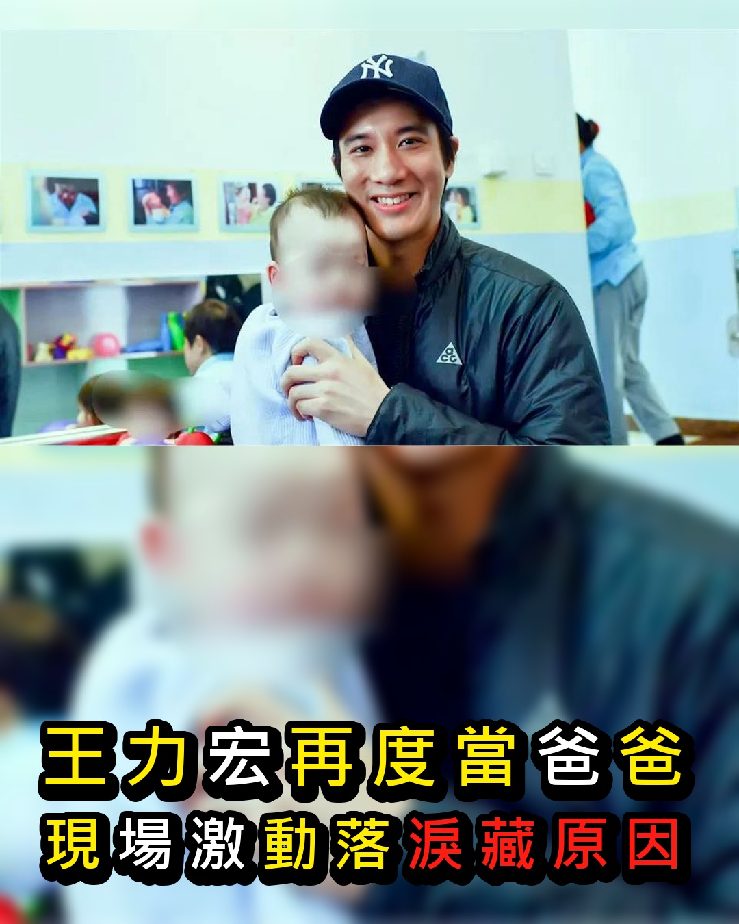 王力宏驚喜宣布「再度當爸爸」當場激動落淚!