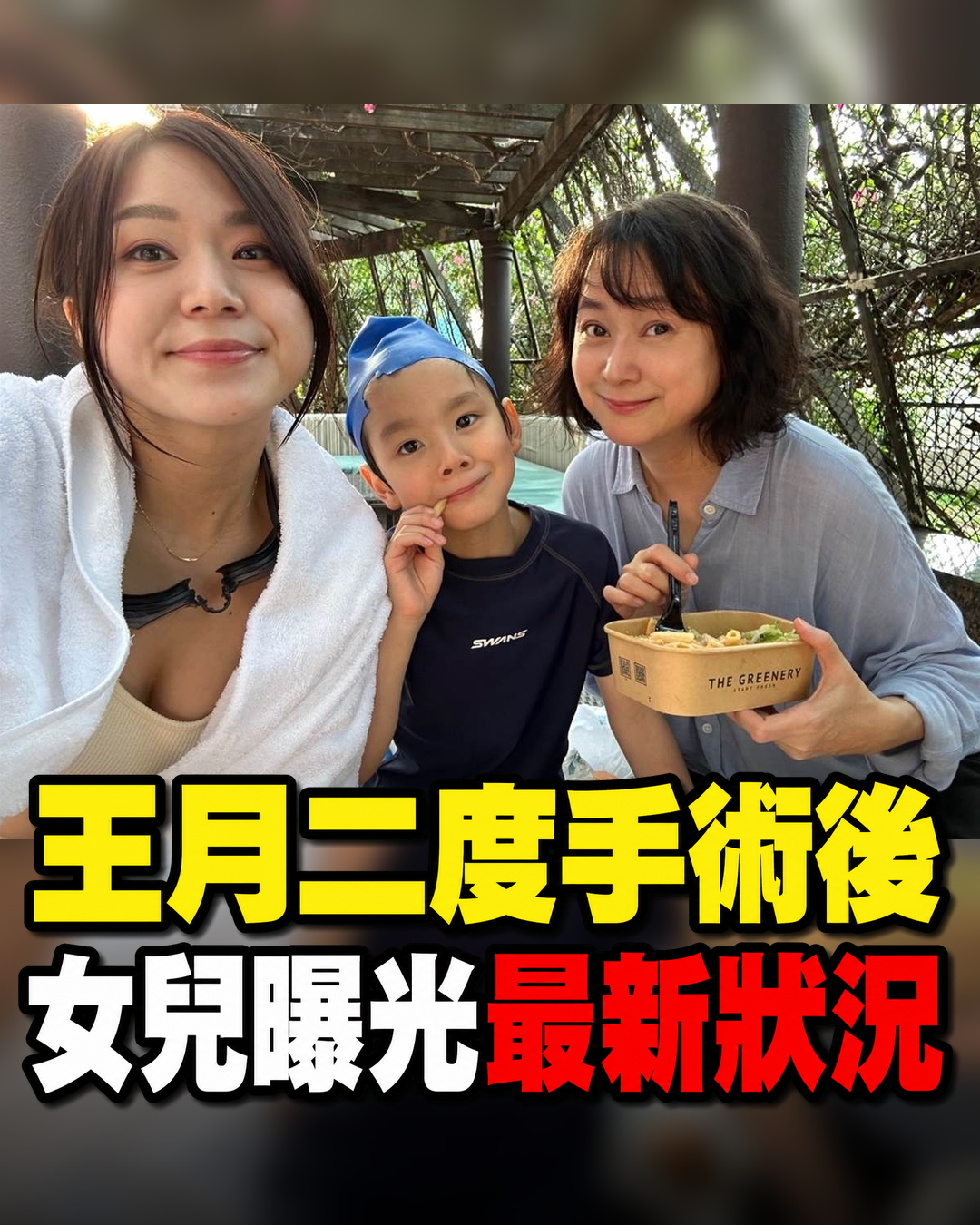 60歲王月昏迷2度開顱!消失2個月「女兒曝媽媽病況」陳鴻焦急淚喊:「等妳一起去公證...」