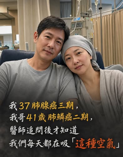 37歲肺腺癌三期、哥哥41歲肺鱗癌二期,醫師追問後發現兄弟長年共處高風險工作環境