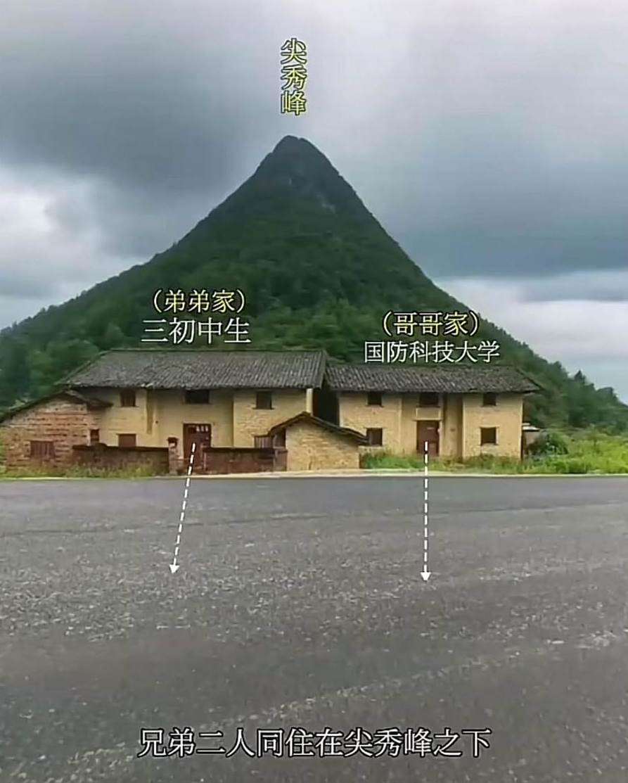 兄弟兩家住同個山腳,孩子一個讀名校、一個厭學!風水師道出玄機,阿兄家從一開始就輸了