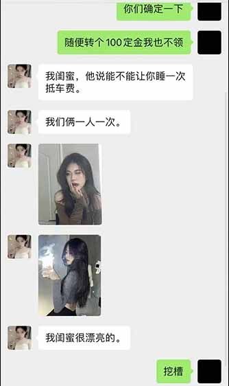 兩女跨省叫車卻付不出5400元！提出離譜「抵車資方案」，對話截圖曝光後真偽也被質疑