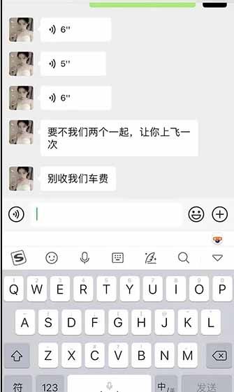 兩女跨省叫車卻付不出5400元！提出離譜「抵車資方案」，對話截圖曝光後真偽也被質疑